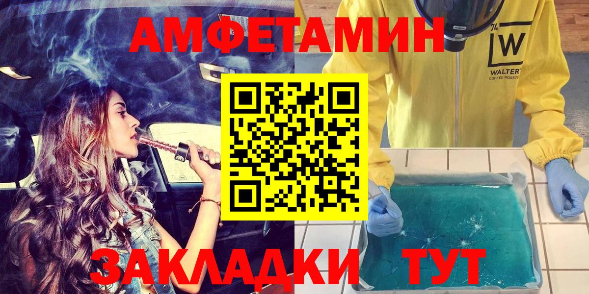 Амфетамин 98% Ачинск