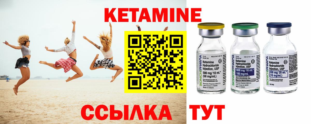 КЕТАМИН VHQ  МЕГА онион  Ачинск  Кетамин ketamine  Вход с VPN 