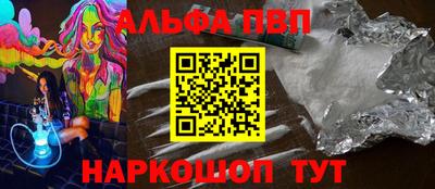 альфа пвп Рязань