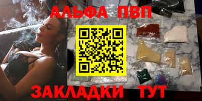 альфа пвп Рязань