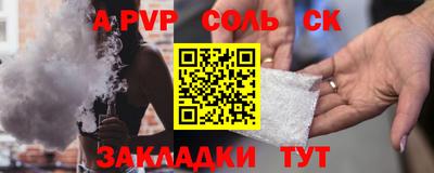 альфа пвп Рязань