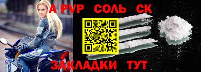 альфа пвп Рязань