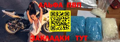 альфа пвп Рязань