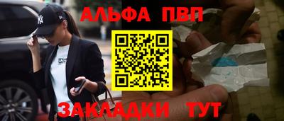 альфа пвп Рязань