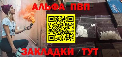 альфа пвп Рязань
