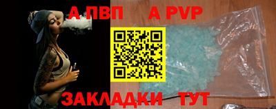 альфа пвп Рязань