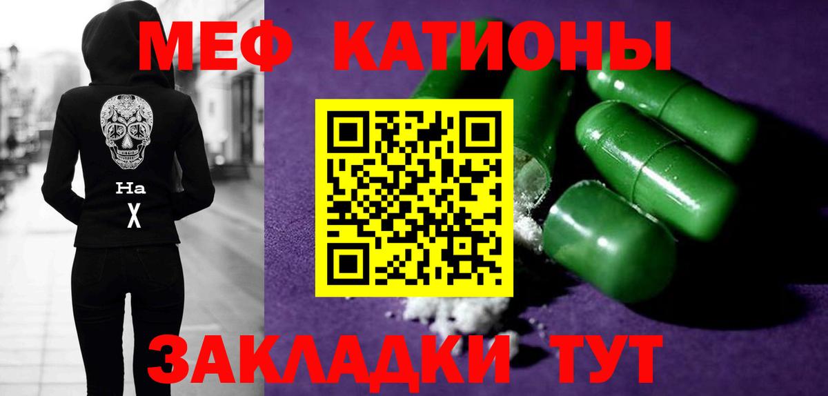 как найти   Вход с VPN  Ачинск  МЯУ-МЯУ мука  МЯУ-МЯУ 4 MMC 