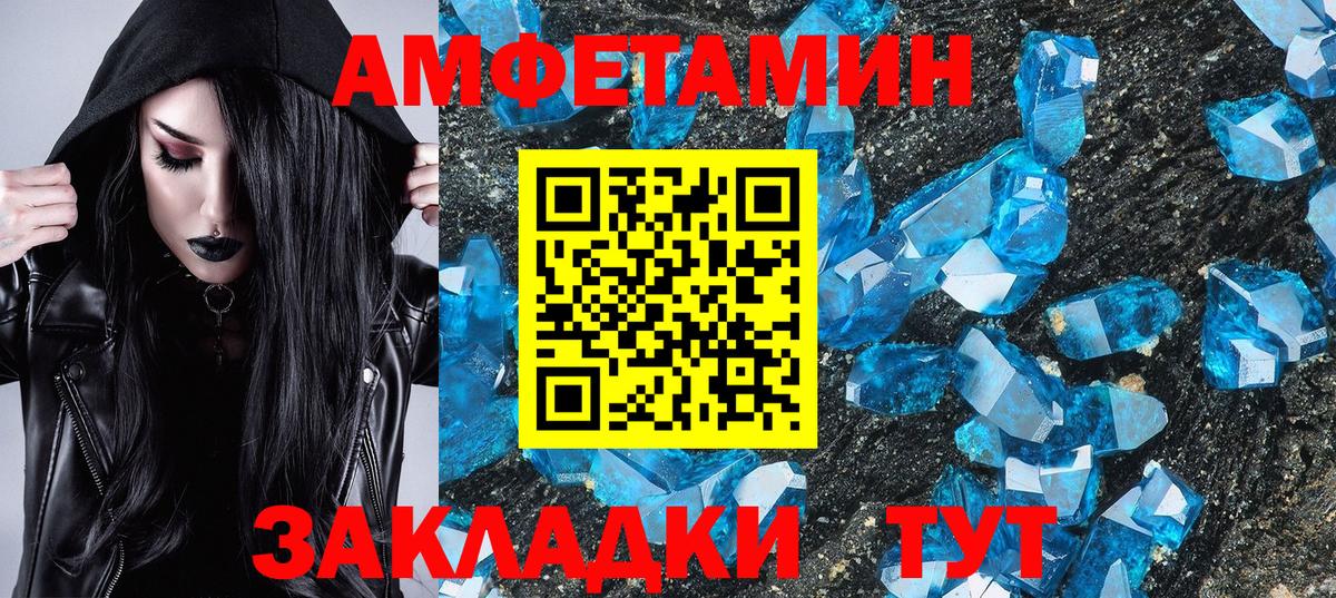 Первитин  Вход с VPN  Ачинск  Первитин кристалл 