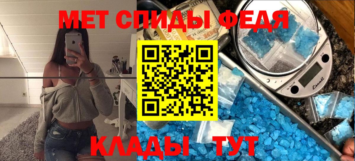 Метамфетамин Methamphetamine Ачинск
