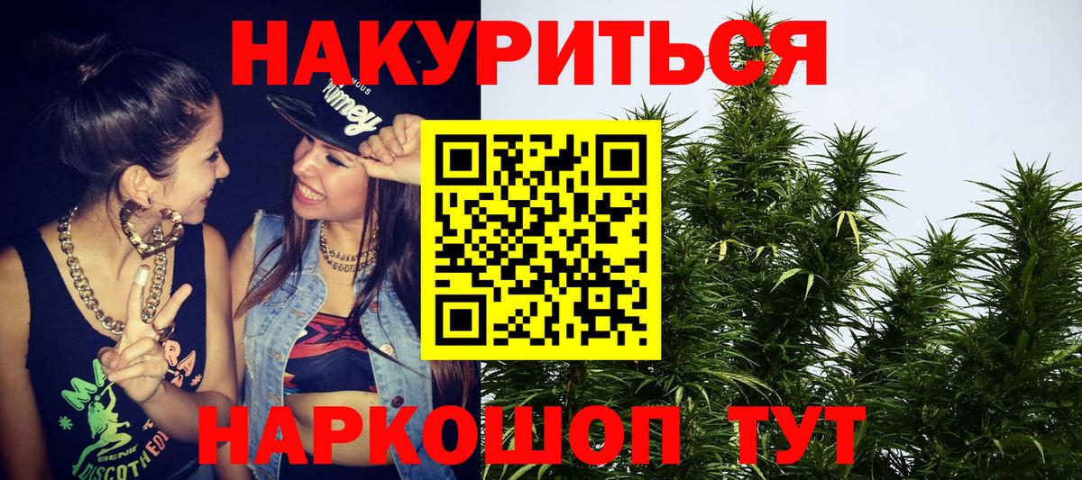 Каннабис ГИДРОПОН  Вход с VPN  Канабис гибрид  Канабис семена  Ачинск 